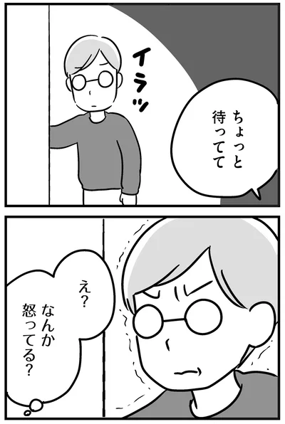 『家族を忘れた父親との23年間』より