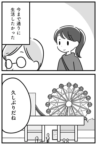『家族を忘れた父親との23年間』より