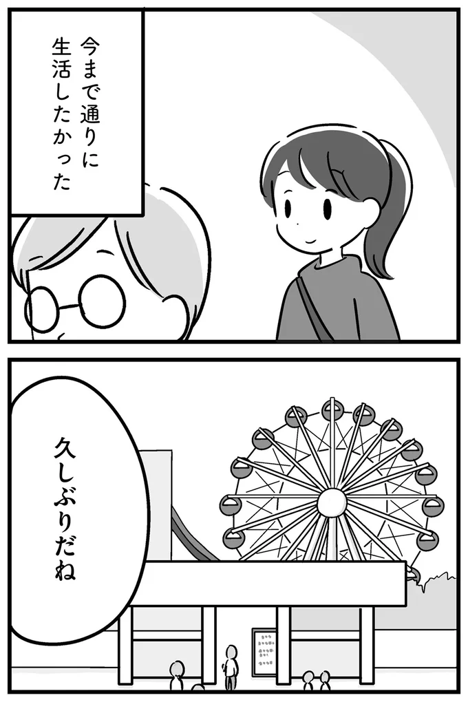 『家族を忘れた父親との23年間』より