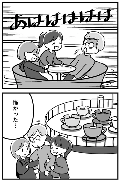 『家族を忘れた父親との23年間』より