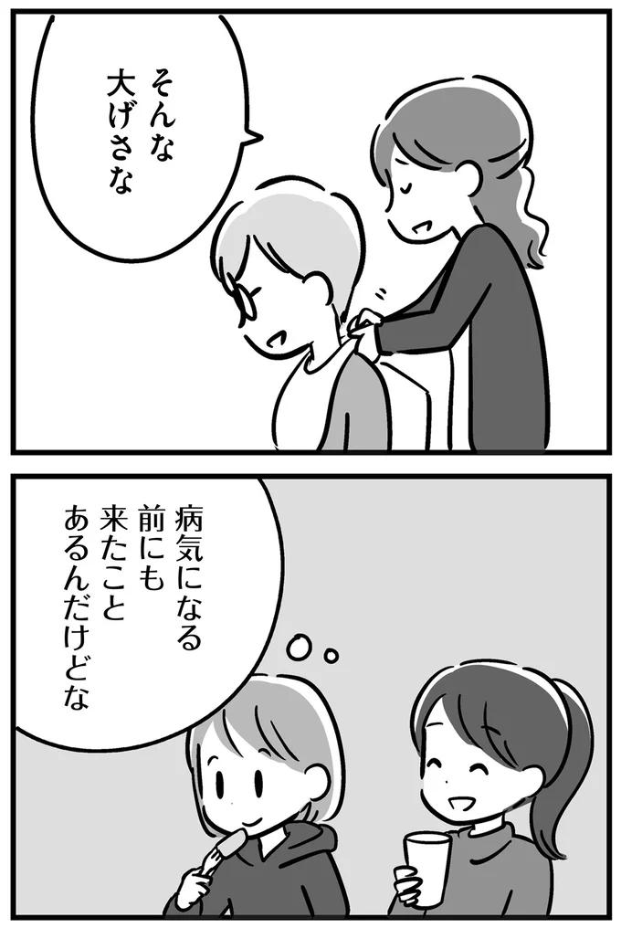 『家族を忘れた父親との23年間』より