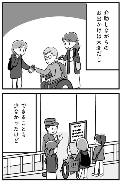 『家族を忘れた父親との23年間』より