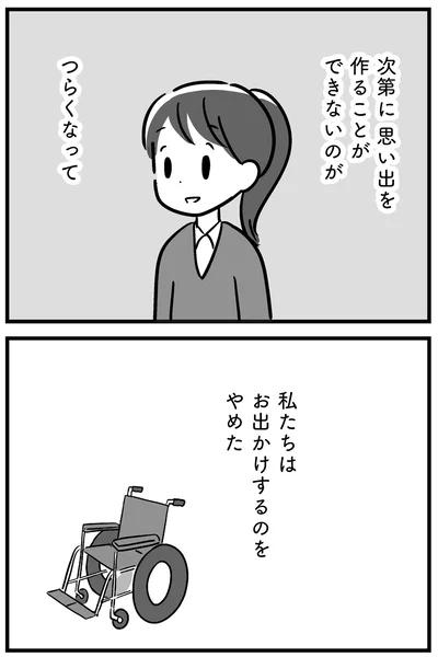 『家族を忘れた父親との23年間』より