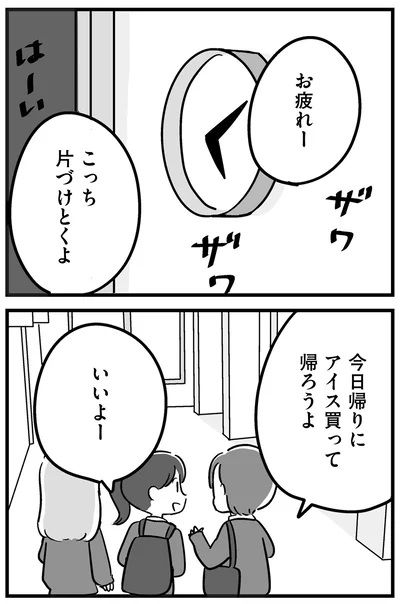 『家族を忘れた父親との23年間』より