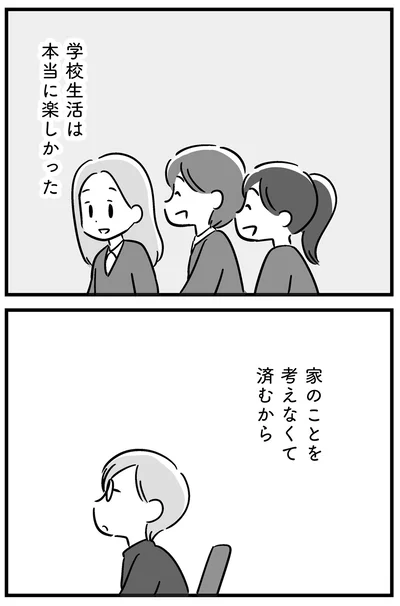 『家族を忘れた父親との23年間』より