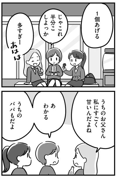 『家族を忘れた父親との23年間』より