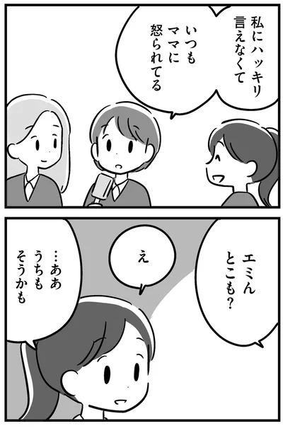 『家族を忘れた父親との23年間』より