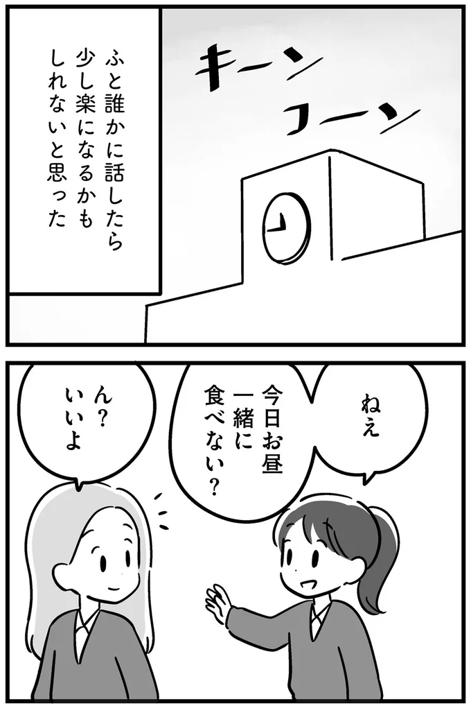 『家族を忘れた父親との23年間』より