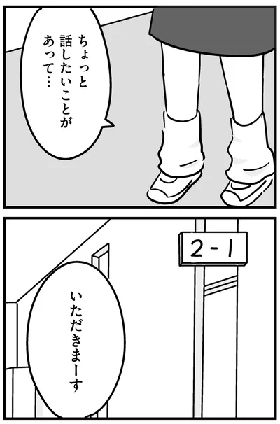 『家族を忘れた父親との23年間』より