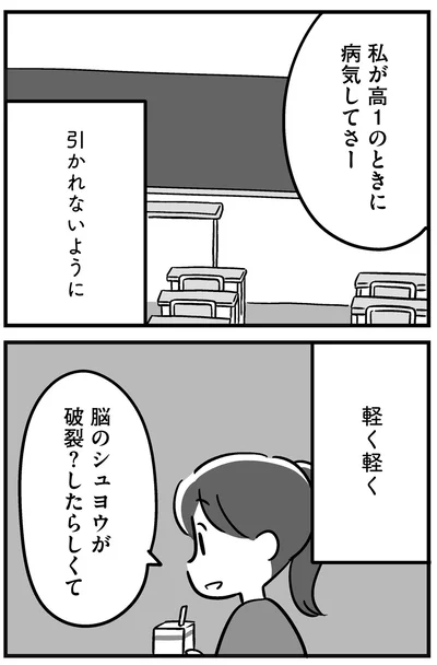『家族を忘れた父親との23年間』より