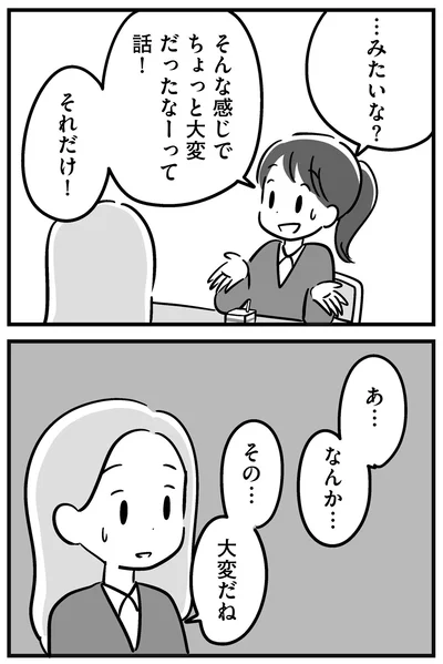 『家族を忘れた父親との23年間』より