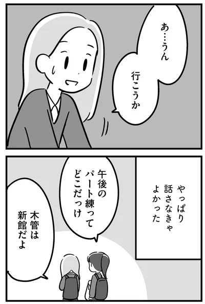 『家族を忘れた父親との23年間』より