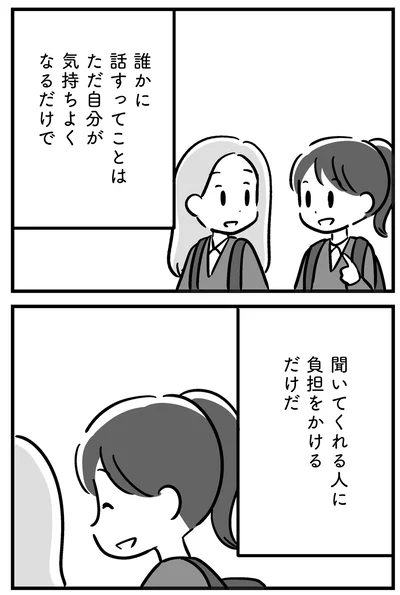 『家族を忘れた父親との23年間』より