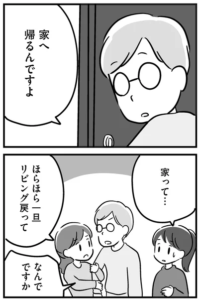 『家族を忘れた父親との23年間』より