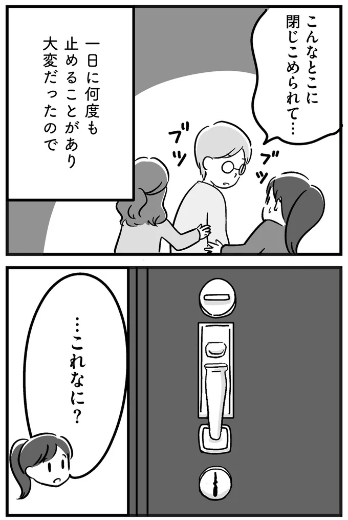 『家族を忘れた父親との23年間』より