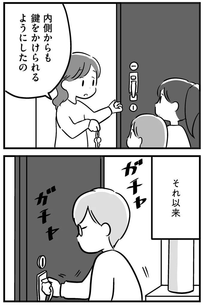 『家族を忘れた父親との23年間』より