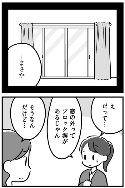 『家族を忘れた父親との23年間』より