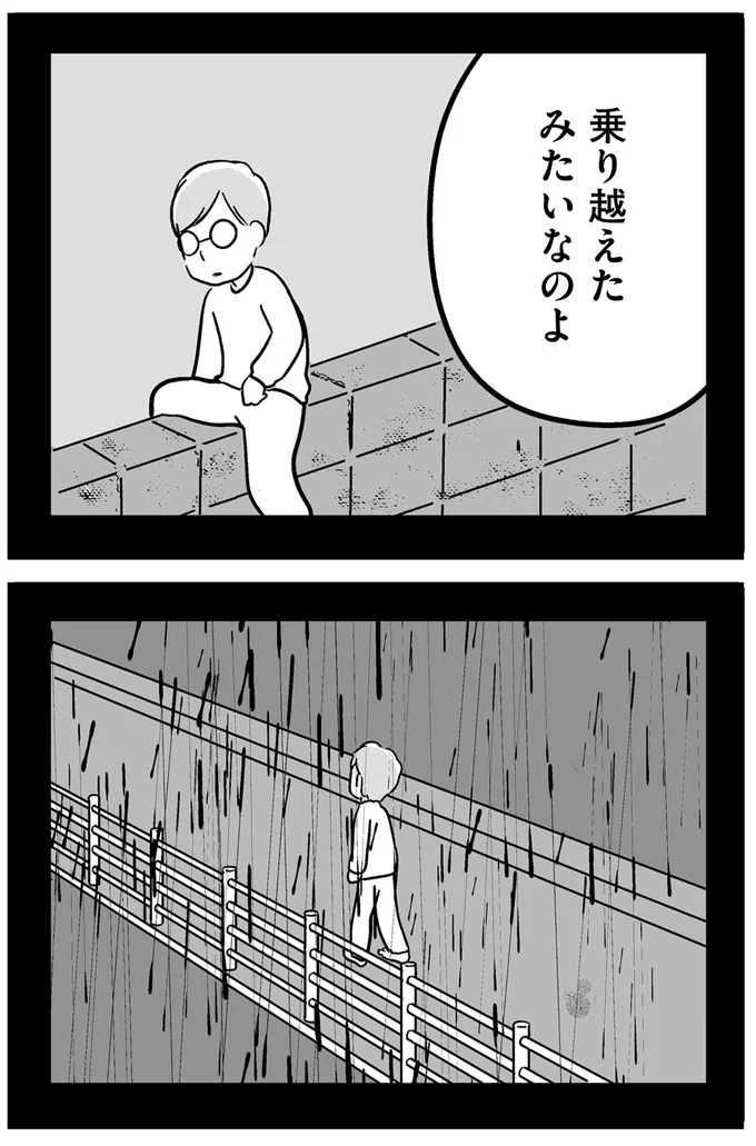 『家族を忘れた父親との23年間』より