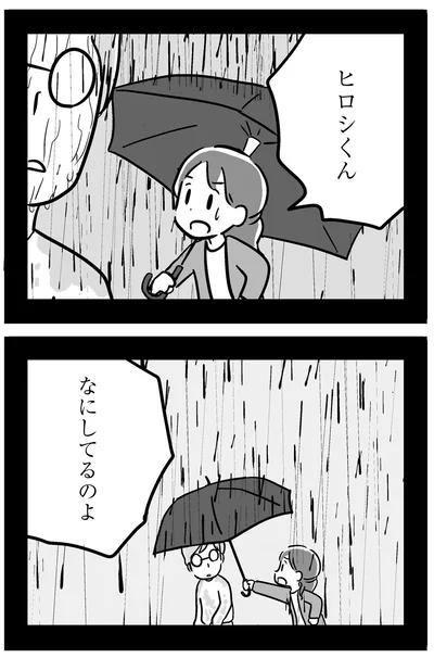 『家族を忘れた父親との23年間』より