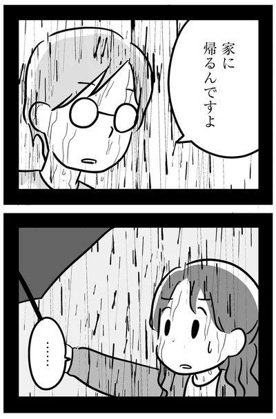 『家族を忘れた父親との23年間』より