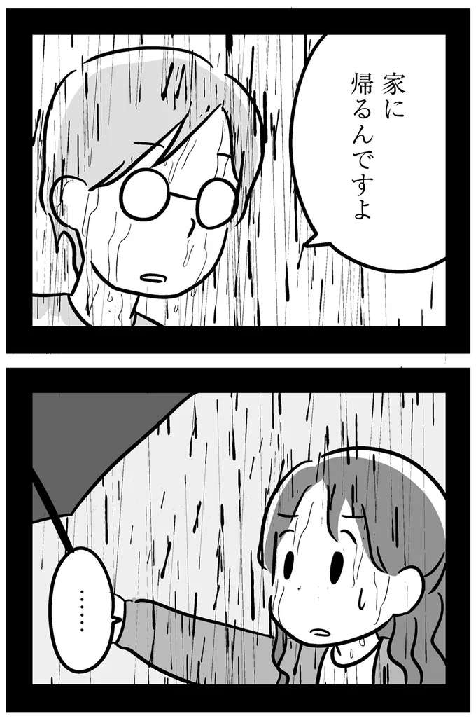 『家族を忘れた父親との23年間』より