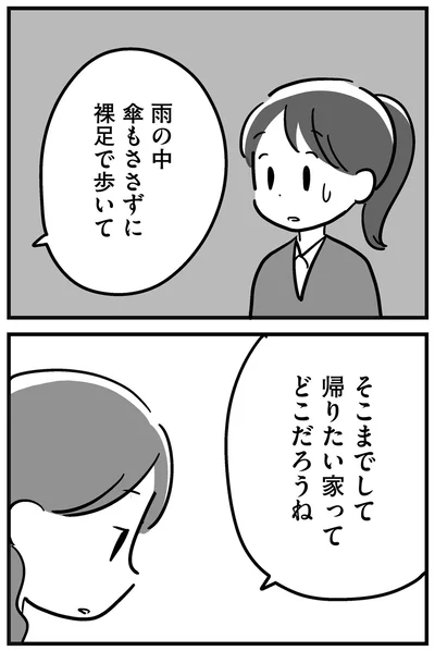 『家族を忘れた父親との23年間』より