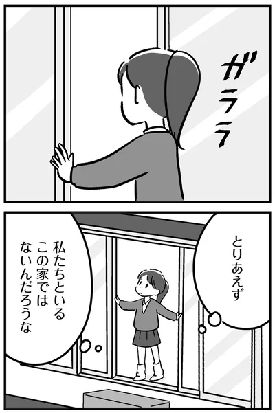 『家族を忘れた父親との23年間』より