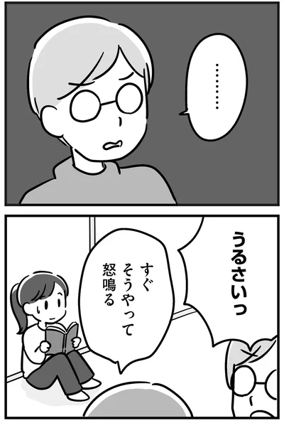 『家族を忘れた父親との23年間』より