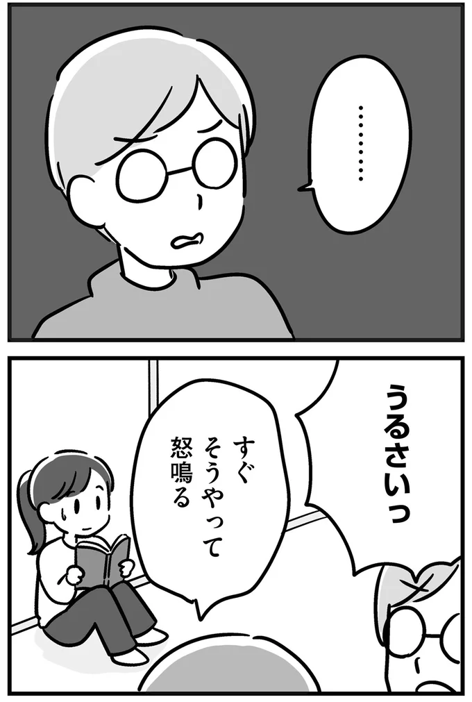 『家族を忘れた父親との23年間』より