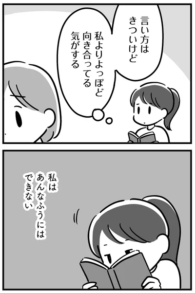 『家族を忘れた父親との23年間』より