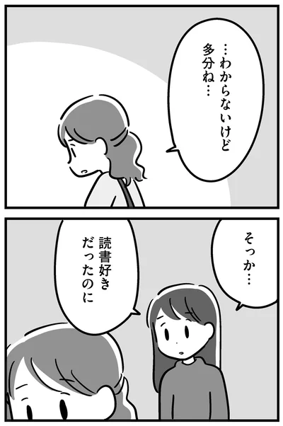 『家族を忘れた父親との23年間』より