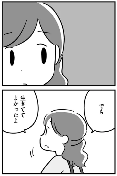 『家族を忘れた父親との23年間』より