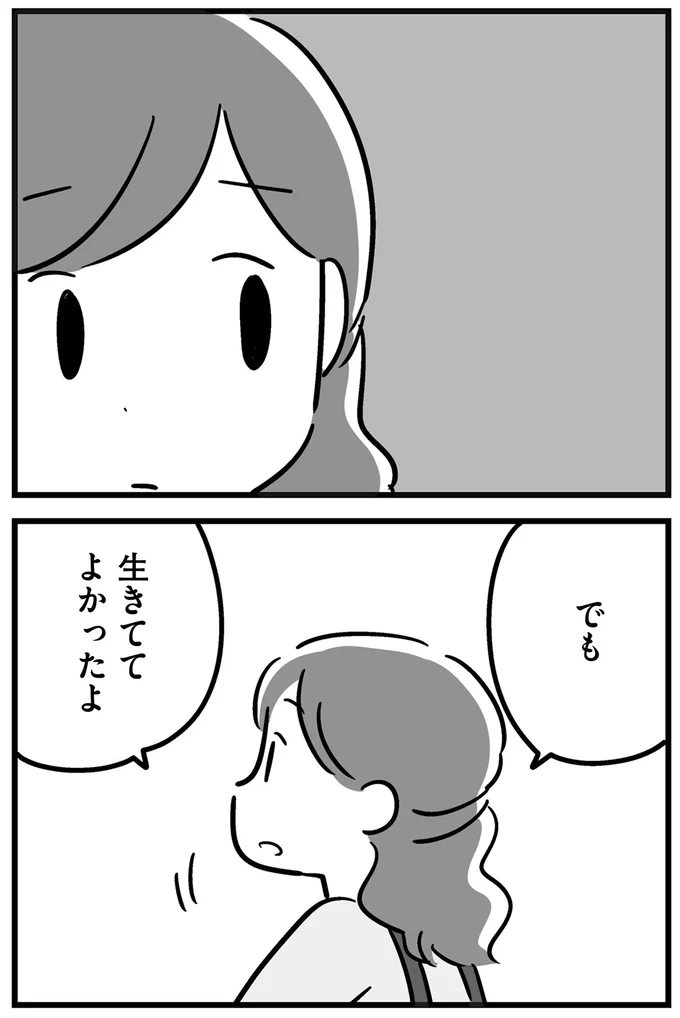『家族を忘れた父親との23年間』より