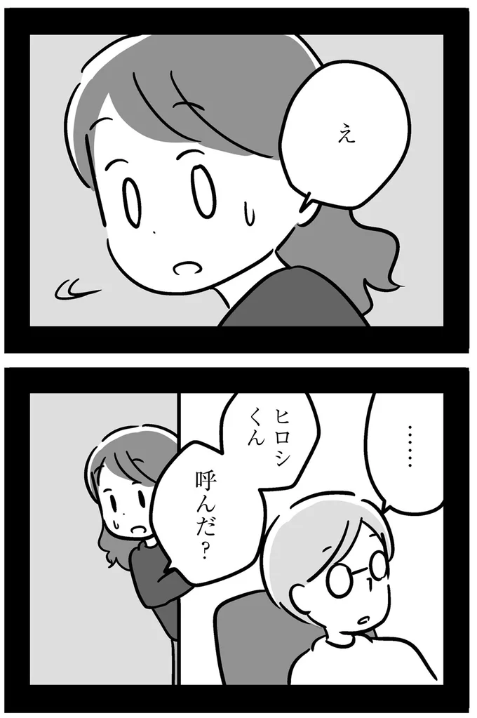 『家族を忘れた父親との23年間』より