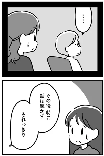 『家族を忘れた父親との23年間』より