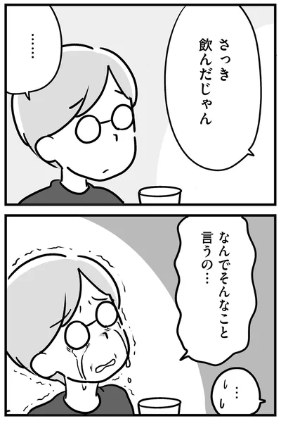 『家族を忘れた父親との23年間』より