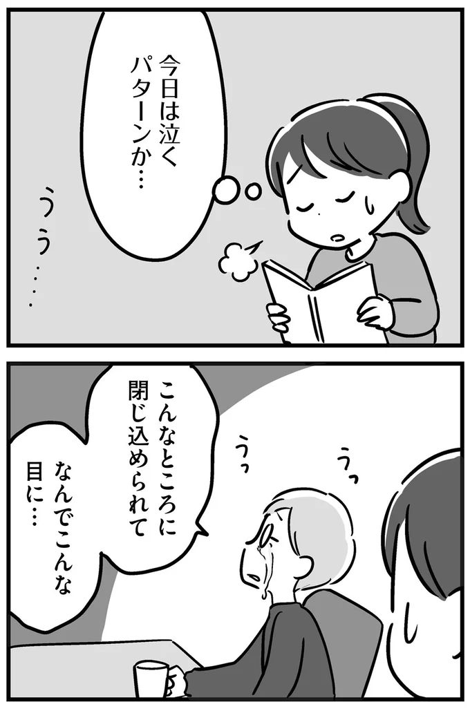 『家族を忘れた父親との23年間』より