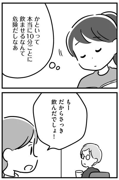『家族を忘れた父親との23年間』より