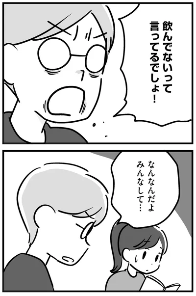 『家族を忘れた父親との23年間』より