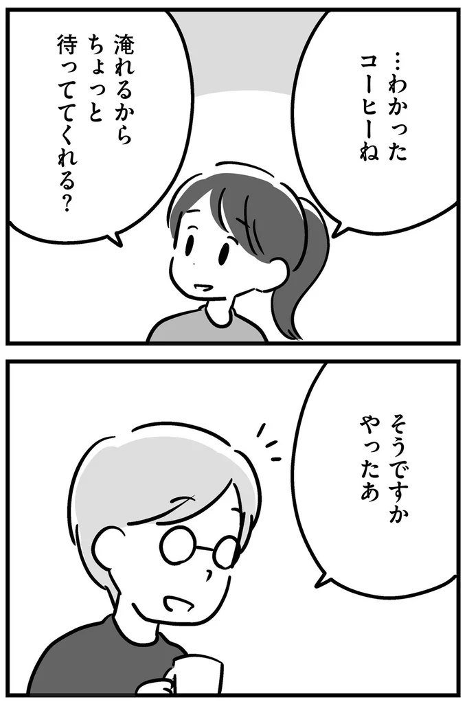 『家族を忘れた父親との23年間』より