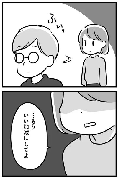 『家族を忘れた父親との23年間』より