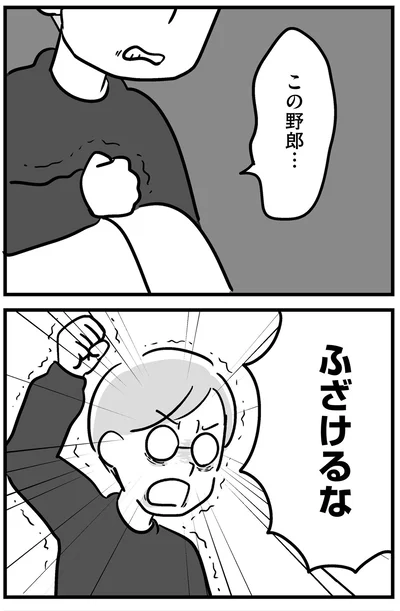 『家族を忘れた父親との23年間』より