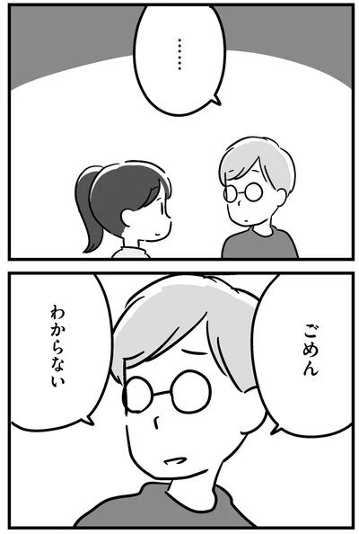 『家族を忘れた父親との23年間』より