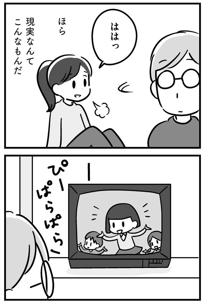 『家族を忘れた父親との23年間』より