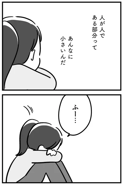 『家族を忘れた父親との23年間』より