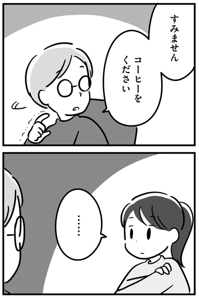 『家族を忘れた父親との23年間』より