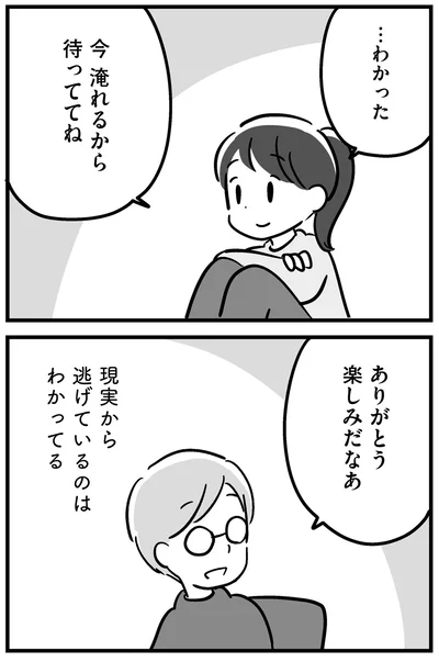 『家族を忘れた父親との23年間』より