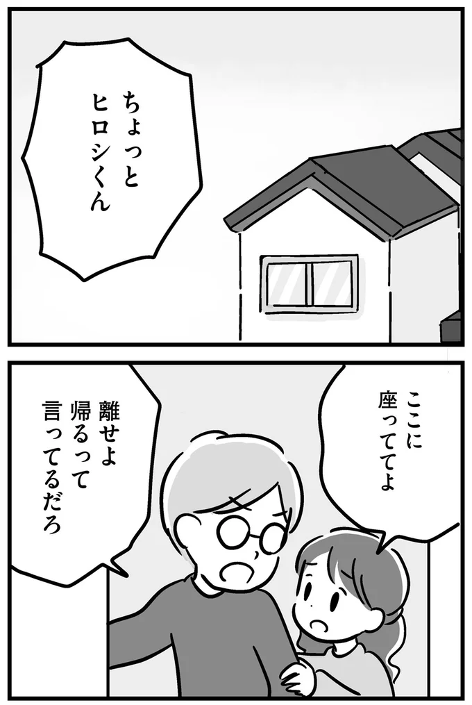 『家族を忘れた父親との23年間』より