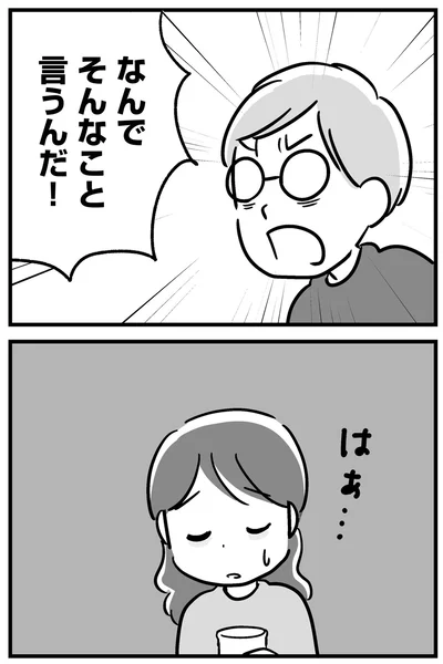『家族を忘れた父親との23年間』より
