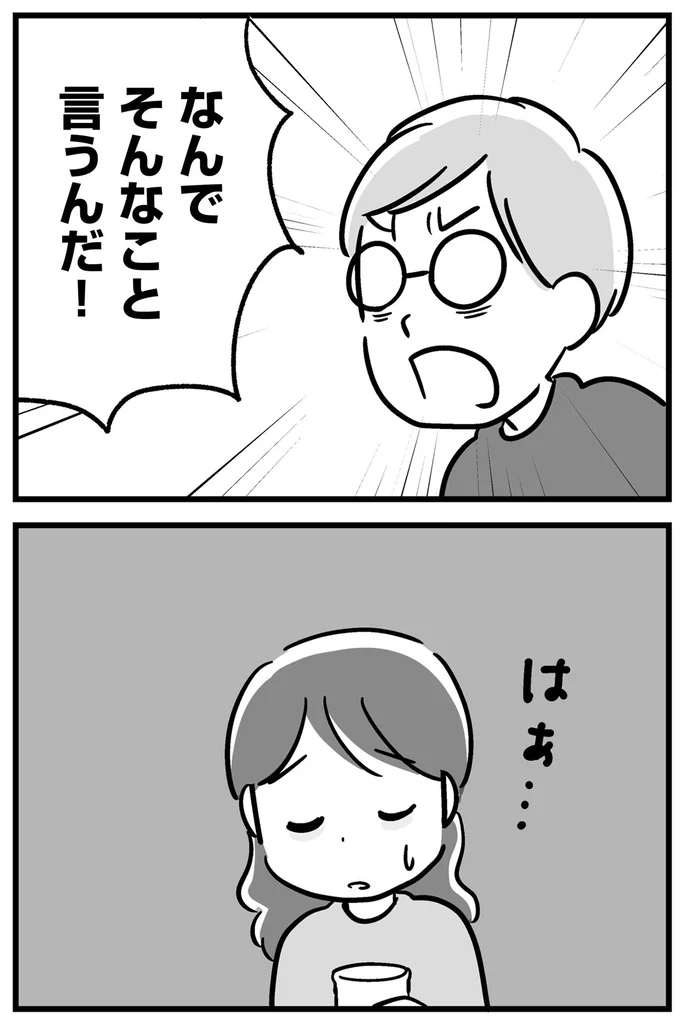 『家族を忘れた父親との23年間』より